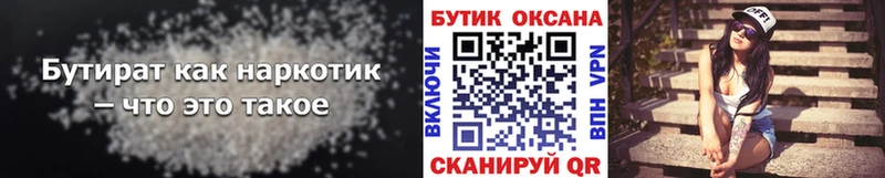 Бутират бутандиол  наркота  Чернушка 