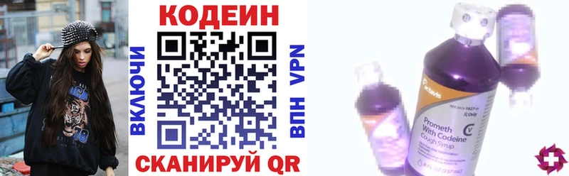 Кодеиновый сироп Lean Purple Drank  ссылка на мегу зеркало  Чернушка  где найти  