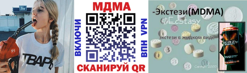 MDMA молли  Чернушка 