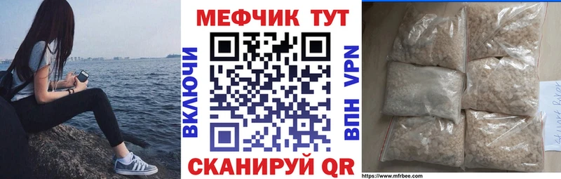 МЕФ 4 MMC  Чернушка 